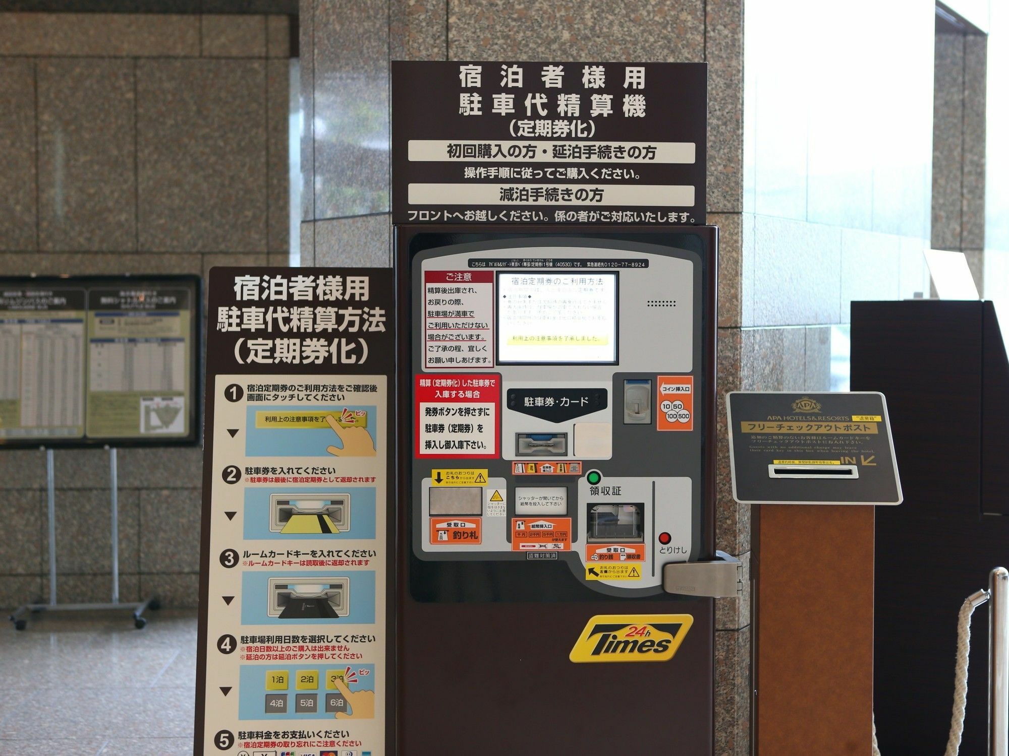 Hotel Apa & Tokyo Bay Makuhari 3*